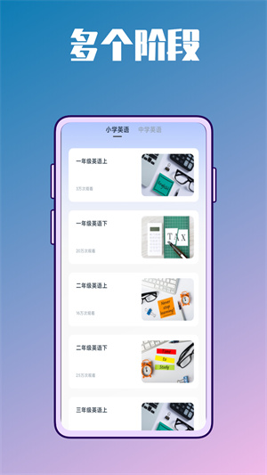 英語(yǔ)學(xué)習(xí)包 v1.0.0 手機(jī)版 0