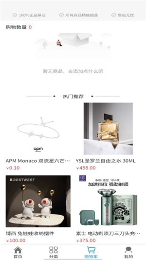 美链仓储 v1.5.0 最新版3