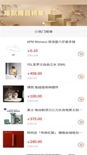 美链仓储 v1.5.0 最新版0