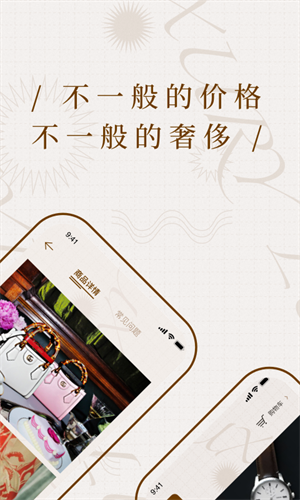 二手奢侈品app v1.0.0 安卓版 3