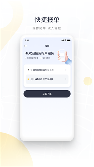 如祺代駕司機 v1.3.0 安卓版 2