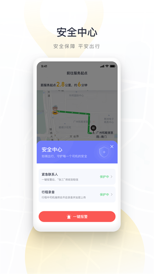 如祺代駕司機 v1.3.0 安卓版 1