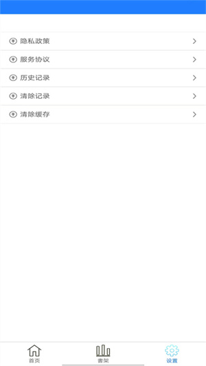 看書大師 v1.0.1 安卓版 1
