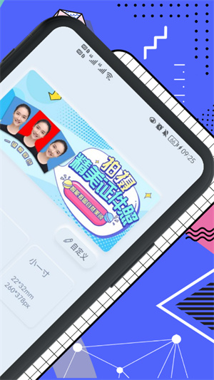 標(biāo)準(zhǔn)電子證件照制作 v1.1 安卓版 1