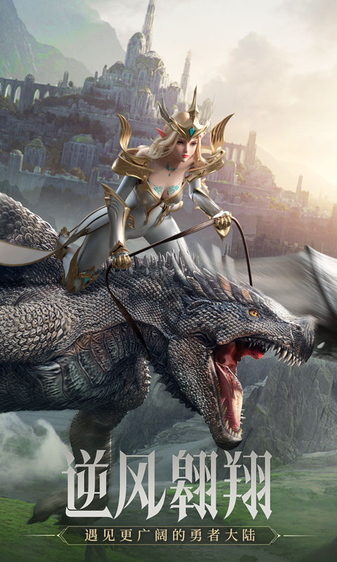 榮耀大天使卓越服 v1.10.49 安卓版 2