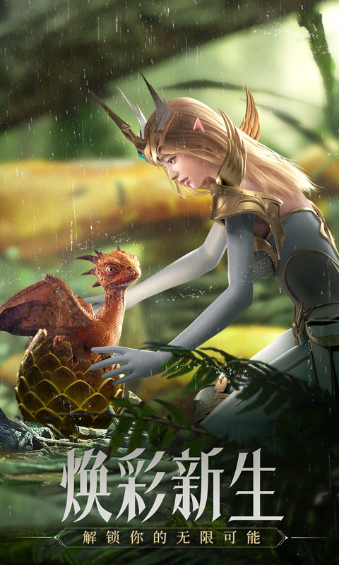 榮耀大天使卓越服 v1.10.49 安卓版 0