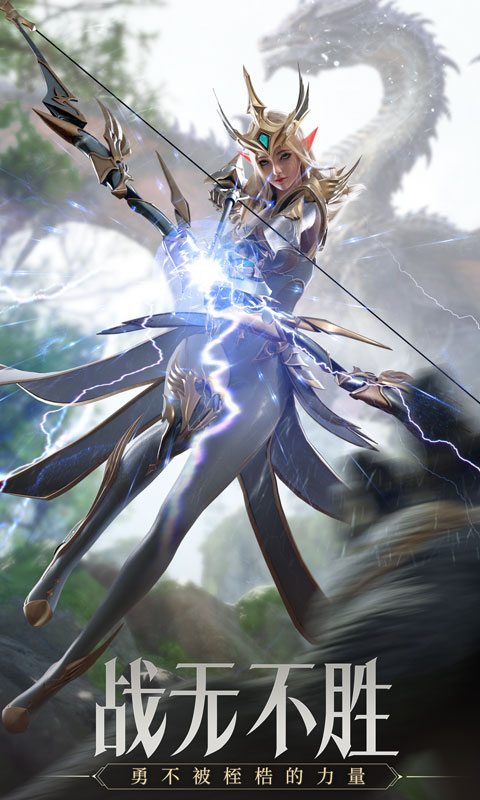 榮耀大天使卓越服 v1.10.49 安卓版 3