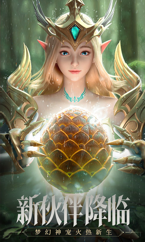 榮耀大天使卓越服 v1.10.49 安卓版 1