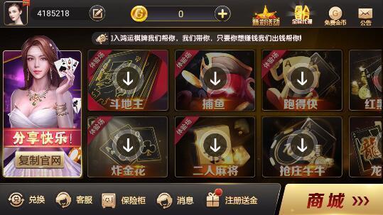 鴻運(yùn)棋牌手機(jī)版 v5.1.2 2