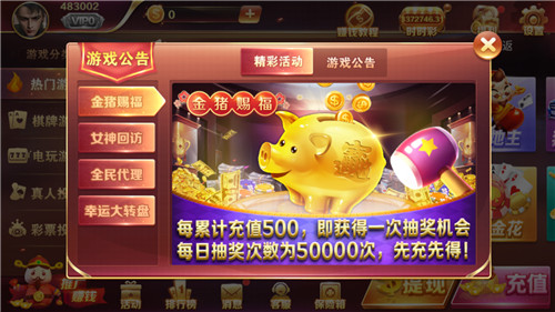 大滿貫游戲機單機 v6.1.0 0