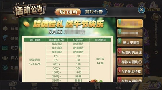 王者電玩城18066 v6.1.0 1