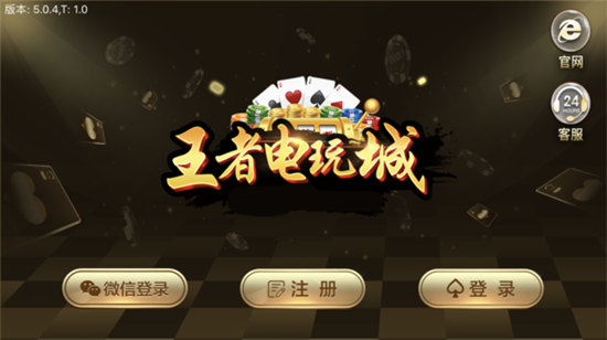 王者電玩城18066 v6.1.0 2