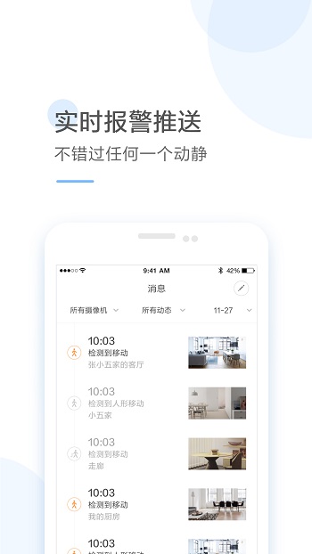 云蟻物聯(lián)攝像頭app v4.4.9_20240927 安卓最新版 3