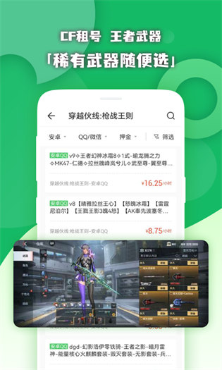 原生租號 v1.1.7 最新版 4