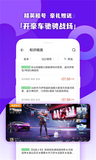 原生租號 v1.1.7 最新版 2