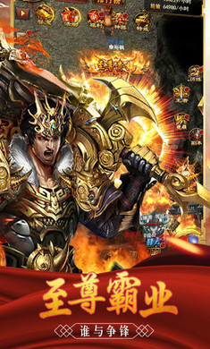 至尊霸業(yè)h5版本 v1.0.0 安卓版 0