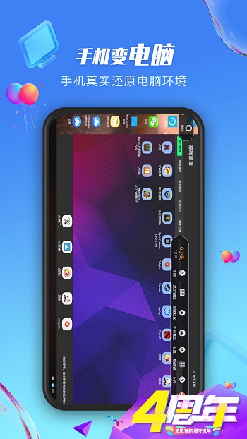極云普惠云電腦最新版 v2.2.7 官方安卓版 0