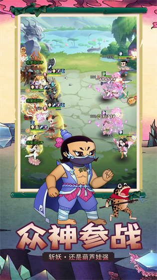 葫芦兄弟 v1.0.240 安卓版3