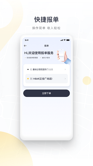 如祺代駕司機端 v1.3.0 安卓版 1