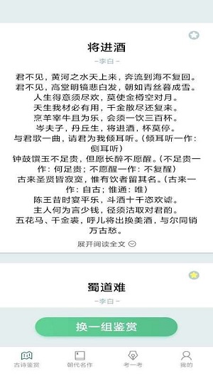 多多高手 v1.0.0 安卓版 1