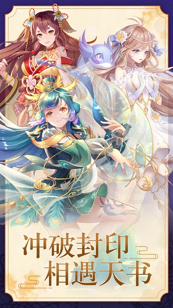 妖妖靈手游 v0.31.7 安卓版 2