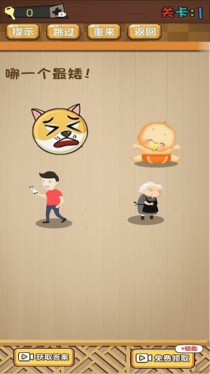 救救小動物 v1.0.0 安卓版 0