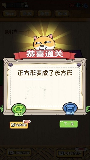 救救小動物 v1.0.0 安卓版 1