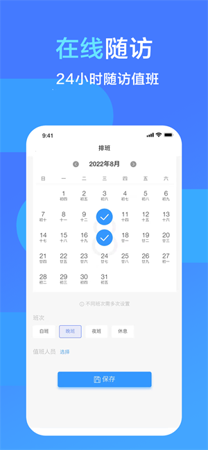 漸康醫(yī)生 v1.0.0 安卓版 1