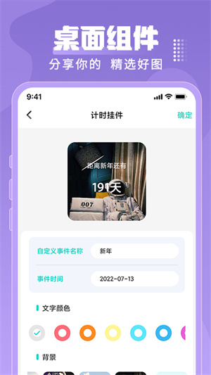 乃由壁紙 v1.0.0 安卓版 4