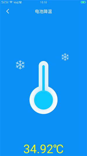 致誠安心電池管家 v1.0.0.0 最新版 1