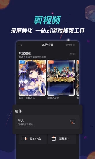 九游公會 v7.8.8.0 安卓版 0