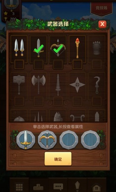 武器之王手游 v1.22.18 安卓版 3