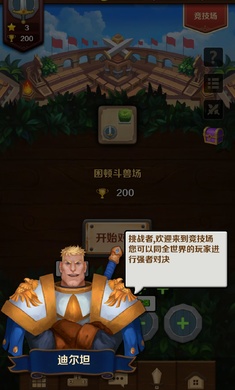 武器之王手游 v1.22.18 安卓版 2