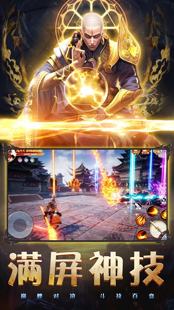 尋仙問情記夢仙篇 v1.4.6 安卓版 1