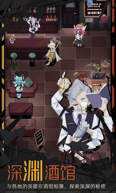 重返深淵 v1.0.8 安卓版 4