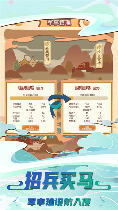 我要當(dāng)皇帝 v1.0.1 安卓版 3