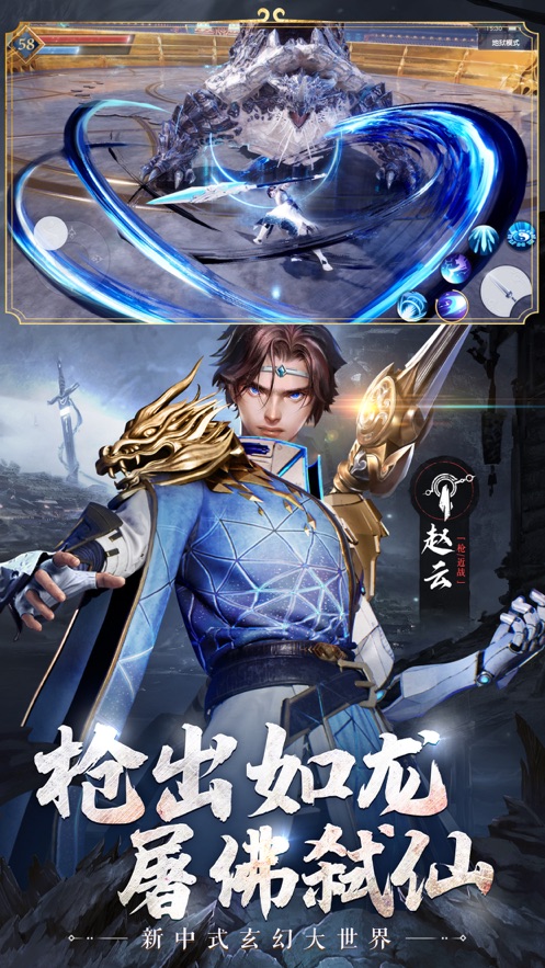 絕世仙王蘋果手游 v1.8 ios版 1