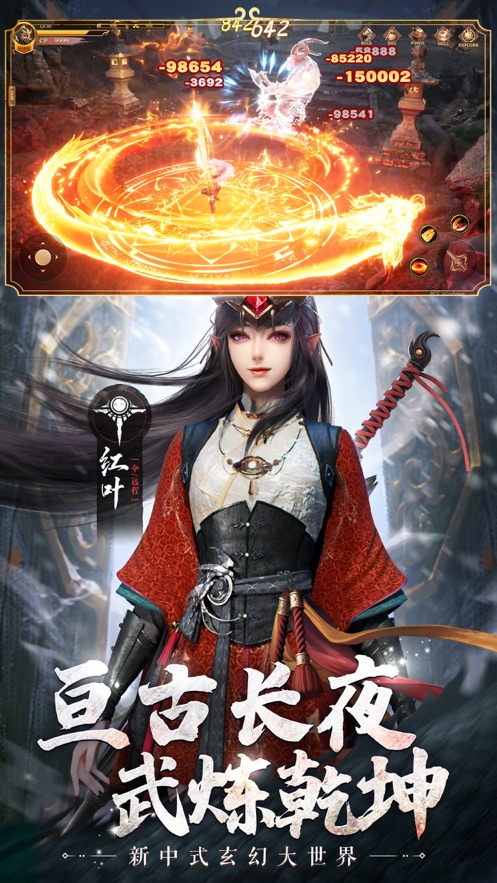 絕世仙王蘋果手游 v1.8 ios版 0