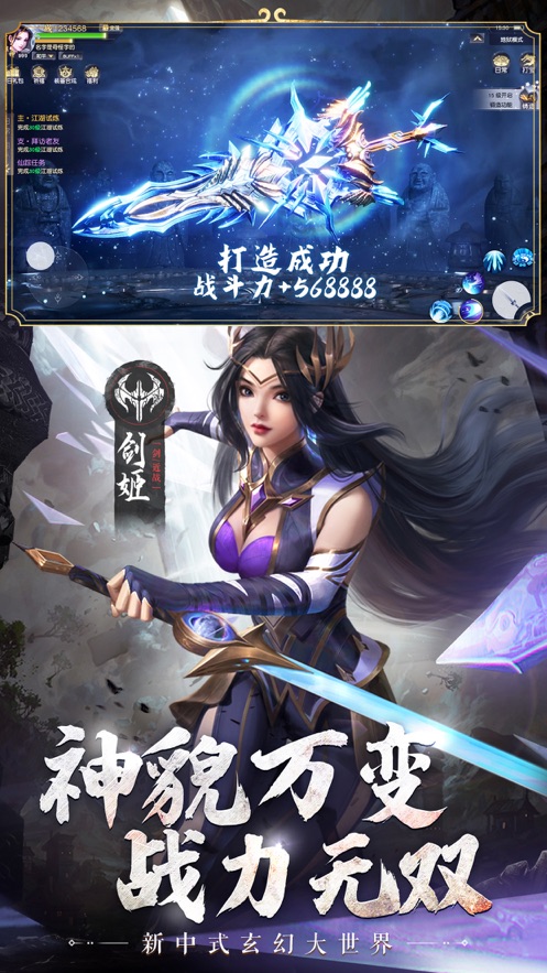 絕世仙王蘋果手游 v1.8 ios版 2