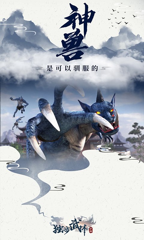 獨(dú)步武林 v1.0.2 安卓版 2