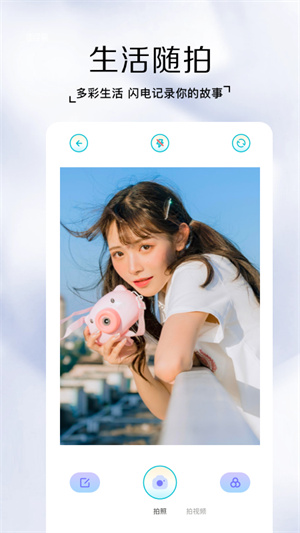 快照 v1.2 手機版 0