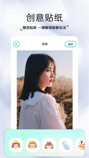 快照 v1.2 手機版 1