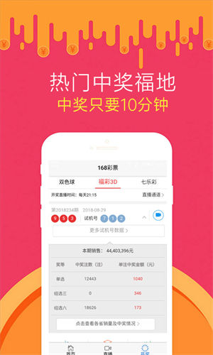 v9彩票安卓版免費(fèi) v9.9.9 1