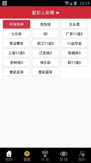 愛彩人彩票app v9.9.9 0