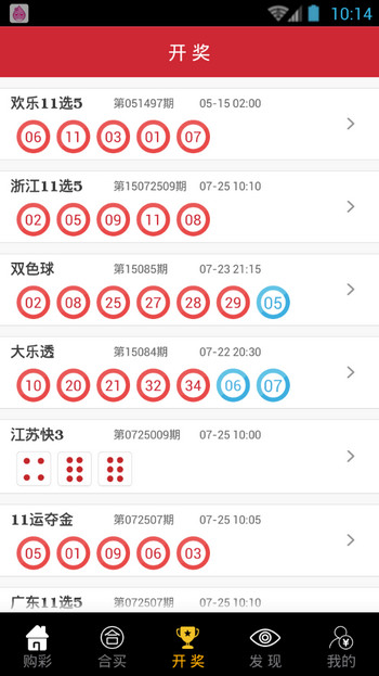 愛彩人彩票app v9.9.9 2