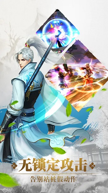 亂世江湖手機版游戲 v1.0.3.9 安卓官方版 0