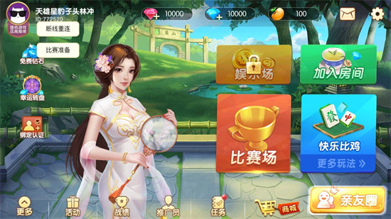 唐人游游戏大厅 v6.1.00