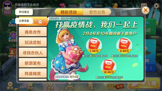 唐人游游戏大厅 v6.1.01