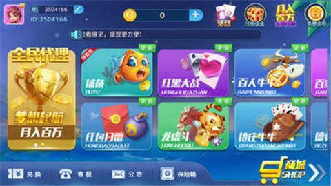 163棋牌安卓版 v5.1.1 2