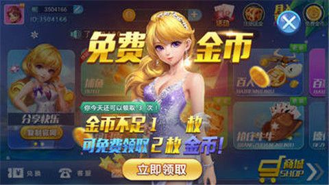 163棋牌安卓版 v5.1.1 0